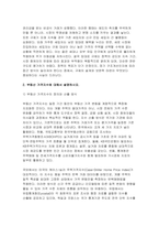 (부동산시장과정책) 2025년 2학기 중간, 임대료 규제의 효과와 부작용에 대해서 설명하시오, 부동산 가격지수에 대해서 설명하시오, 임대료가 일정한 경우 부동산의 내재가치를 구하고 부동산 세금이 부과되었을 때 내재가치가 어떻게 변하는지 설명하시오-5
