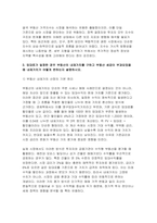 (부동산시장과정책) 2025년 2학기 중간, 임대료 규제의 효과와 부작용에 대해서 설명하시오, 부동산 가격지수에 대해서 설명하시오, 임대료가 일정한 경우 부동산의 내재가치를 구하고 부동산 세금이 부과되었을 때 내재가치가 어떻게 변하는지 설명하시오-8