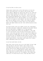 (부동산시장과정책) 2025년 2학기 중간, 임대료 규제의 효과와 부작용에 대해서 설명하시오, 부동산 가격지수에 대해서 설명하시오, 임대료가 일정한 경우 부동산의 내재가치를 구하고 부동산 세금이 부과되었을 때 내재가치가 어떻게 변하는지 설명하시오-9