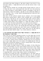 현대캐피탈 재경(경영관리) 자기소개서와 면접자료-2