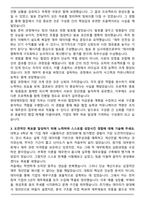 현대캐피탈 재경(경영관리) 자기소개서와 면접자료-3