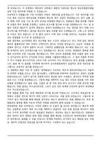 현대캐피탈 재경(경영관리) 자기소개서와 면접자료-4