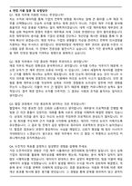현대캐피탈 재경(경영관리) 자기소개서와 면접자료-5