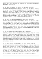 현대캐피탈 재경(경영관리) 자기소개서와 면접자료-6