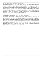 현대캐피탈 재경(경영관리) 자기소개서와 면접자료-7