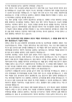 현대캐피탈 재경(재무) 자기소개서와 면접자료-2