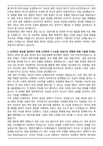 현대캐피탈 재경(재무) 자기소개서와 면접자료-3