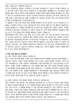 현대캐피탈 재경(재무) 자기소개서와 면접자료-4