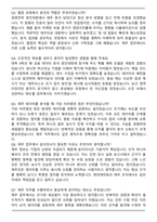 현대캐피탈 재경(재무) 자기소개서와 면접자료-5