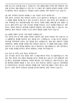 현대캐피탈 재경(재무) 자기소개서와 면접자료-6