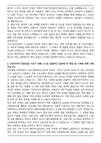 [2026년 대비] 대구가톨릭대학교병원 간호사 자기소개서와 면접자료-2