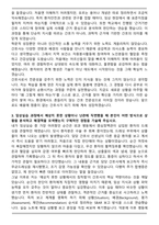 [2026년 대비] 대구가톨릭대학교병원 간호사 자기소개서와 면접자료-3