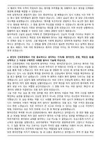 [2026년 대비] 대구가톨릭대학교병원 간호사 자기소개서와 면접자료-4