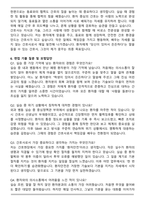 [2026년 대비] 대구가톨릭대학교병원 간호사 자기소개서와 면접자료-6