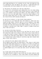 [2026년 대비] 대구가톨릭대학교병원 간호사 자기소개서와 면접자료-7