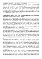 [2026년 대비] 부산광역시의료원 간호사 자기소개서와 면접자료-2