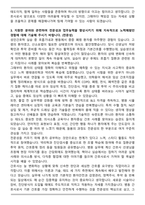 [2026년 대비] 부산광역시의료원 간호사 자기소개서와 면접자료-3
