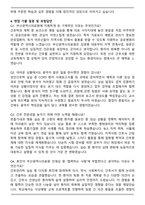 [2026년 대비] 부산광역시의료원 간호사 자기소개서와 면접자료-4