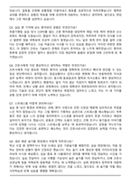 [2026년 대비] 부산광역시의료원 간호사 자기소개서와 면접자료-5