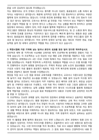 [2026년 대비] 부산부민병원 간호사 자기소개서와 면접자료-2