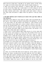 [2026년 대비] 부산부민병원 간호사 자기소개서와 면접자료-3