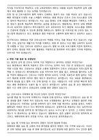 [2026년 대비] 부산부민병원 간호사 자기소개서와 면접자료-4