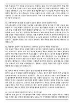 [2026년 대비] 부산부민병원 간호사 자기소개서와 면접자료-5