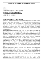 2025 DB Inc IDC 시설관리 채용 자기소개서와 면접자료-1