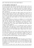2025 DB Inc IDC 시설관리 채용 자기소개서와 면접자료-2