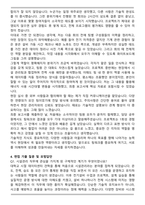 2025 DB Inc IDC 시설관리 채용 자기소개서와 면접자료-3