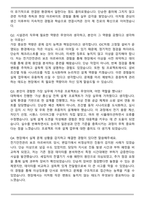 2025 DB Inc IDC 시설관리 채용 자기소개서와 면접자료-4