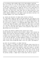 2025 DB Inc IDC 시설관리 채용 자기소개서와 면접자료-5
