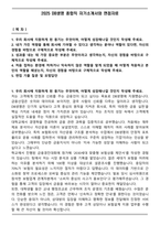 2025 DB생명 종합직 자기소개서와 면접자료-1