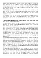 2025 DB생명 종합직 자기소개서와 면접자료-2