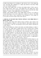 2025 DB생명 종합직 자기소개서와 면접자료-3