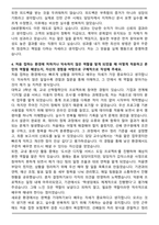 2025 DB생명 종합직 자기소개서와 면접자료-4