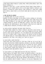 2025 DB생명 종합직 자기소개서와 면접자료-5