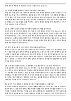 2025 DB생명 종합직 자기소개서와 면접자료-6