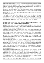 2025 DN솔루션즈 글로벌PR 자기소개서와 면접자료-2