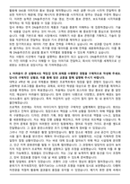 2025 DN솔루션즈 글로벌PR 자기소개서와 면접자료-3