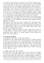2025 DN솔루션즈 글로벌PR 자기소개서와 면접자료-4