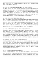2025 DN솔루션즈 글로벌PR 자기소개서와 면접자료-5