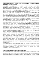 2025 NH농협은행 6급초급_일반 자기소개서와 면접자료-4