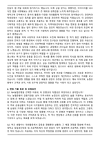 2025 NH농협은행 6급초급_일반 자기소개서와 면접자료-5