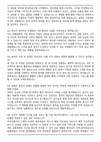 2025 NH농협은행 6급초급_일반 자기소개서와 면접자료-6