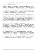 2025 NH농협은행 6급초급_일반 자기소개서와 면접자료-7