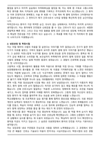 2025 마취간호사 직무 최종합격 자기소개서와 면접자료-2