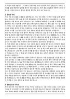 2025 마취간호사 직무 최종합격 자기소개서와 면접자료-3