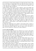 2025 마취간호사 직무 최종합격 자기소개서와 면접자료-4