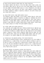 2025 마취간호사 직무 최종합격 자기소개서와 면접자료-6